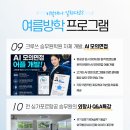 오프닝영어학원