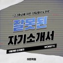 입시명문이든영수학원