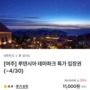 영화파크여관 | 서울근교 아기랑갈만한곳 루덴시아 테마파크 36개월미만 무료입장+ 키즈클럽 추천