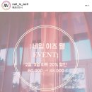 이즈(Is)네일