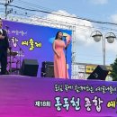 제18회 동두천 종합예술제 | 2023년 05월 20일 제18회 동두천종합 예술제 베이스김신호