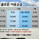 야탑명품스크린골프장