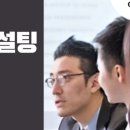 글로리컨설팅 이미지