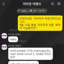 산들여행사 | 페루 쿠스코 여행-성스러운 계곡 투어/파비앙 여행사