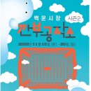 백운환경 이미지