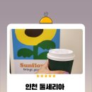 둘세리아