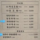 관저동 고기집 백산화로 삼겹살 솔직한 후기