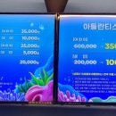 아틀란티스 부산점 이미지