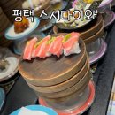 스시다이와회전초밥 이미지