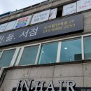수밋들서점 이미지