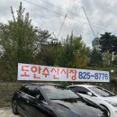 수산시장 | 대전 대하구이, 모듬회 맛집/ 도안수산시장 후기