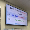 양평군 대기오염안내 전광판 - 2698 | [필기] 제과기능사 제빵기능사 필기시험 서울서부시험장 합격 후기 (실공부 20시간)