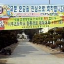 서후초등학교 이미지