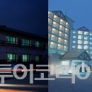 더케이설악산가족호텔 이미지