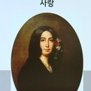 [클래식42] 프레드릭 프랑수와 쇼팽(2) 빗방울 전주곡+해설 이미지