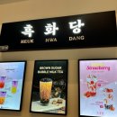 시흥하늘휴게소흑화당 이미지