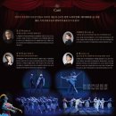 창작발레 <레미제라블> 이미지