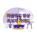 [학습카페]스트레스해소를 위한 마음챙김명상 | 마음챙김 명상, 어렵지 않아요! 초보자를 위한 현대인의 스트레스 해소 가이드