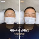4631 | [어진동눈썹] 부부가 함께 찾은 세종 눈썹 반영구 | 다이아페더링으로 자연스럽게 완성한 남자 눈썹