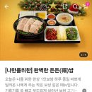 원할머니보쌈남영점