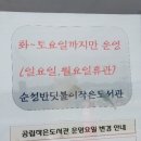 순성반딧불이작은도서관 이미지