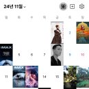 [공연] 연뮤덕의 2024년 정리│플앱PL@Y2 어플로 1년 동안 관극 통계 알아보기