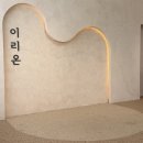 익산 이리온 애견카페 방문 후기