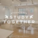 스터디카페투게더 네이버블로그