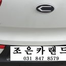 조은카랜드 이미지