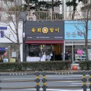 디오션 수약국 이미지