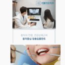 리오치과의원 네이버블로그