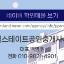 진성 공인중개사사무소 이미지