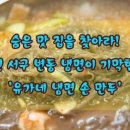 유가네생삼겹살