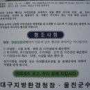 전하울산촌생태마을회 | [스크랩] [울진군]왕피천트레킹 후기
