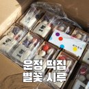 운정 개업떡 추천 해오름마을 떡집 별꽃시루