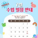 안나음악학원