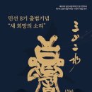 김천 시립국악단 정기연주회 김천신문