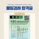 새만금약초