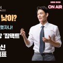 【재능기부강의】 ★우리가 만드는 미래 (환경 프로그램)★ | 취업팩트 완벽정리! 잡클라쓰 재능기부 무료 취업특강 잡팩트!