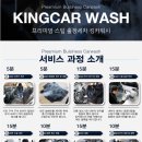 캡틴세차 - 남구 문현금융로 4-8 | 캡틴세차