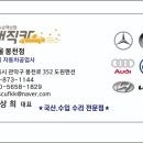 매직카공업사 이미지