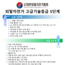 대한외발자전거협회 외발자전거 고급기술 5단계 이미지 파일 이미지