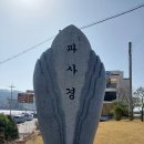 남한강자전거길(여강길), 이포보 이미지