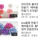 엘디랑DIY