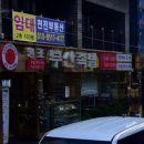 부산족발 | 원조 냉채족발 내돈내산 후기