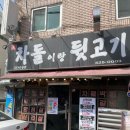 소뒷고기 이미지