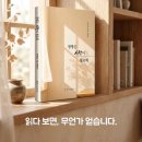 생명은 결국 사랑으로 살아남는다, 김광임 수필집 ‘생명은 사랑이 필요해’ 이미지