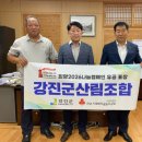 강진군산림조합