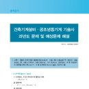 최일경건축설비기술학원 이미지
