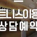 마인드휘트니스 올레시장점 이미지